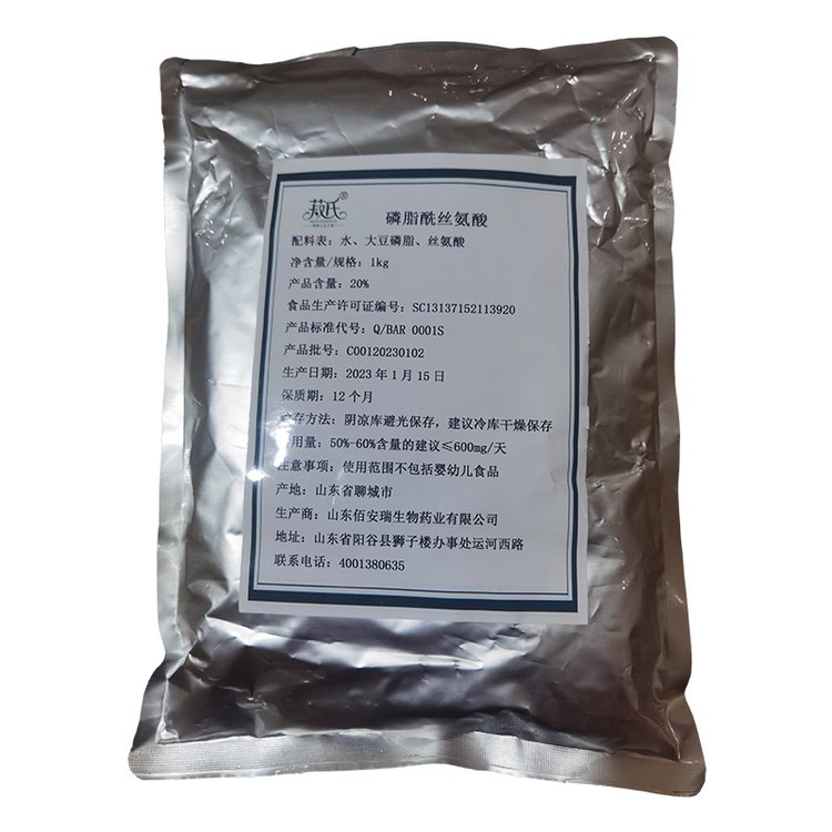 磷脂酰絲氨酸,Phosphatidylserine