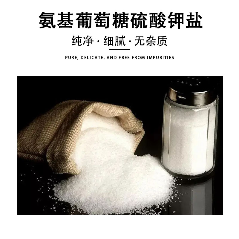 氨基葡萄糖硫酸鉀鹽,N-Sulfo-glucosamine potassium salt