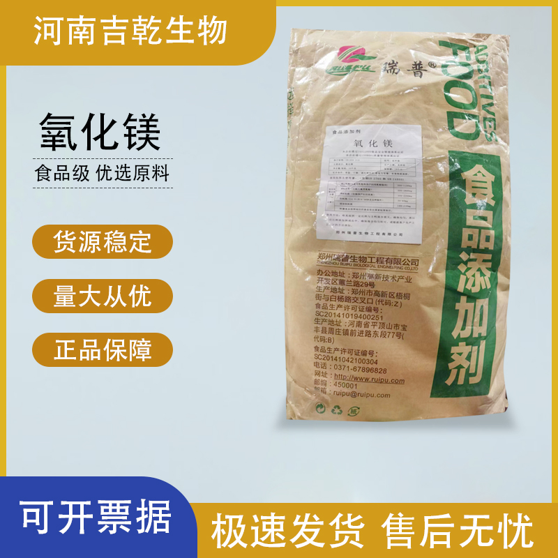 氧化鎂,Magnesium oxide