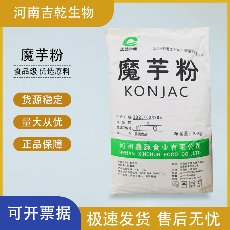 魔芋膠,Konjac glucomannan