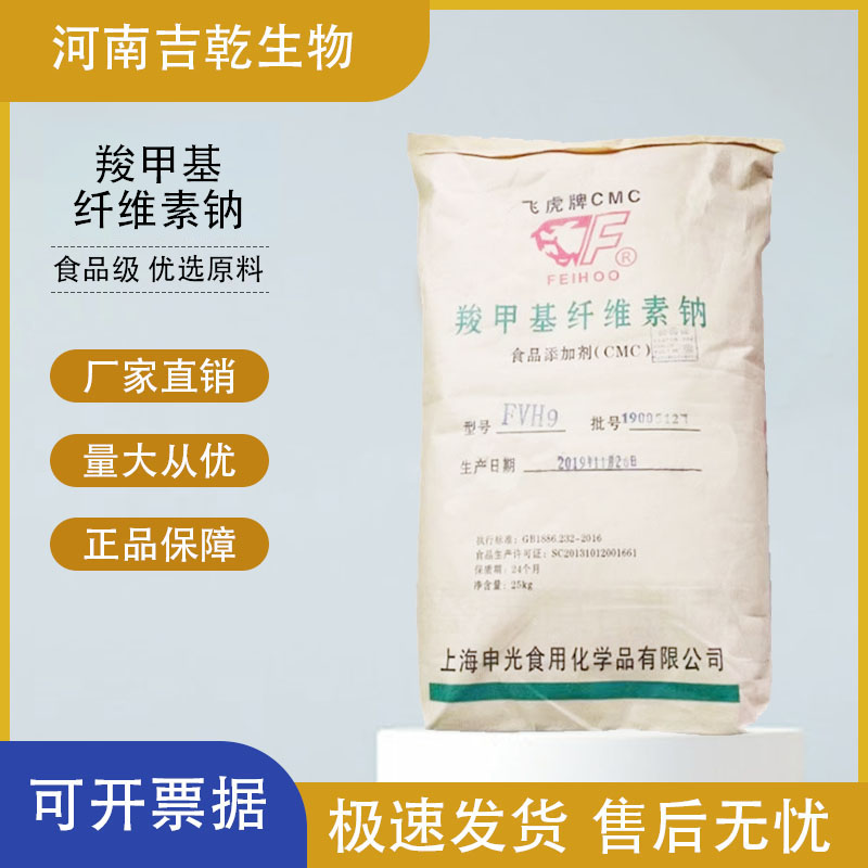 羧甲基纖維素鈉,Carboxymethylcellulose sodium