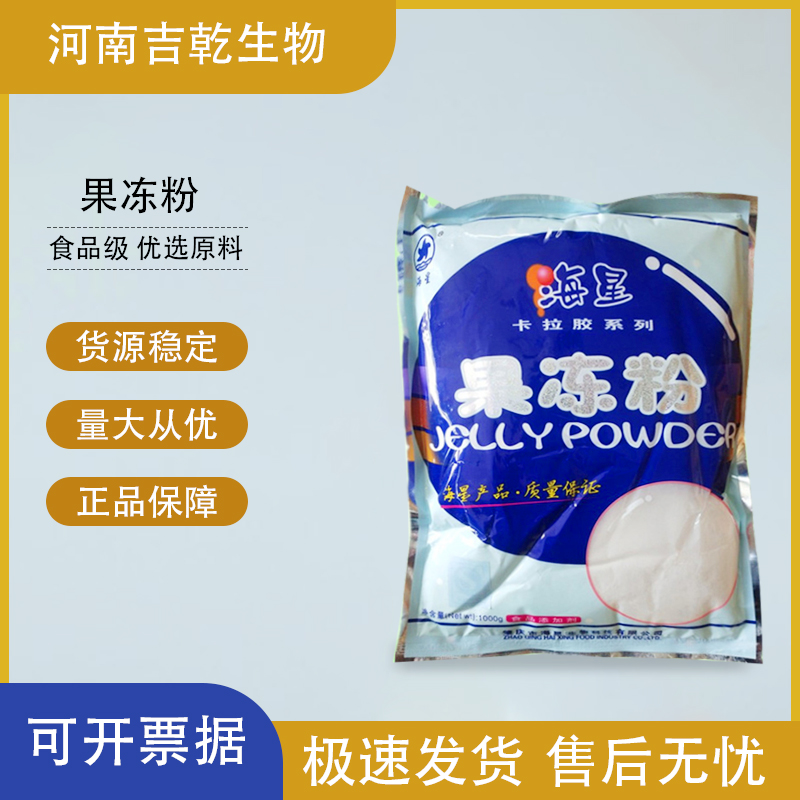 果凍粉,Jelly powder