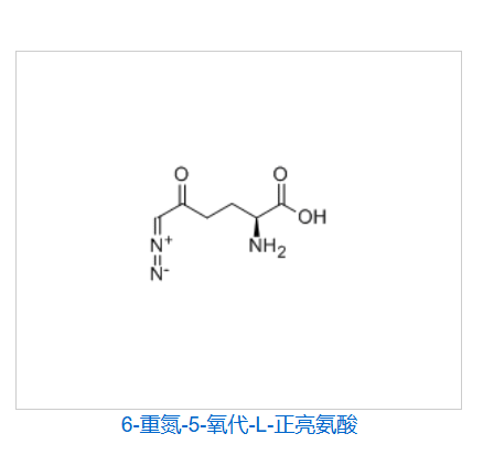 6-重氮-5-氧代-L-正亮氨酸,6-DIAZO-5-OXO-L-NORLEUCINE