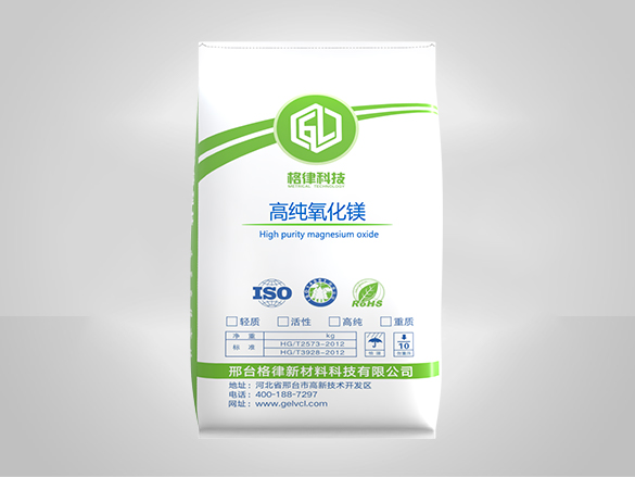 高純氧化鎂,High purity magnesium oxide