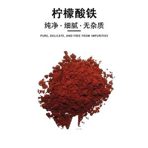 檸檬酸鐵,Ferric citrate