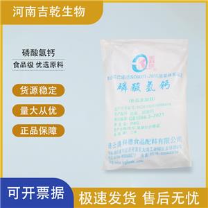 磷酸氫鈣,Calcium hydrogen phosphate