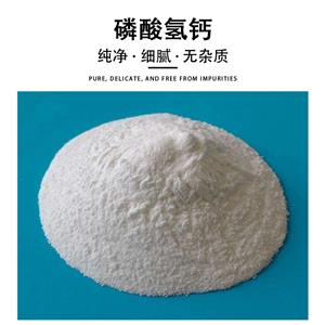 磷酸氫鈣,Calcium hydrogen phosphate