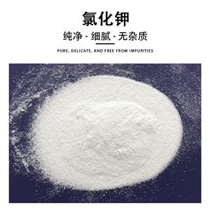 氯化鉀,Potassium chloride