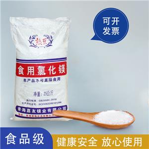 氯化鎂,magnesium chloride