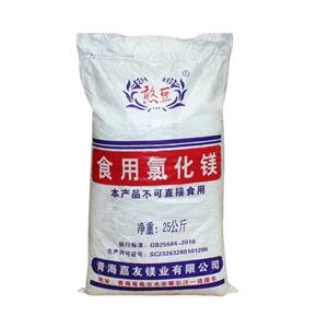 氯化鎂,magnesium chloride