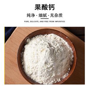 果酸鈣,CALCIUM CITRATE MALATE PENTAHYDRATE