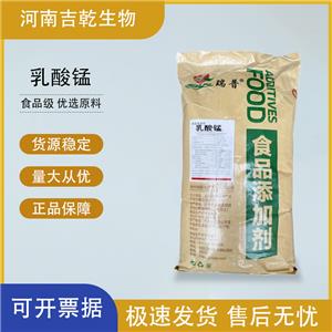 乳酸錳,Manganese lactate