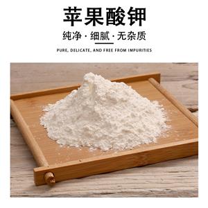 蘋果酸鉀,Potassium malate