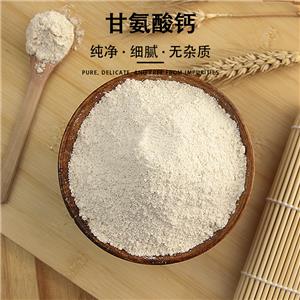 甘氨酸鈣,Calcium glycinate