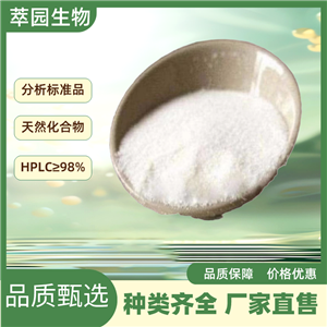 柴胡次皂苷D,Prosapogenin D