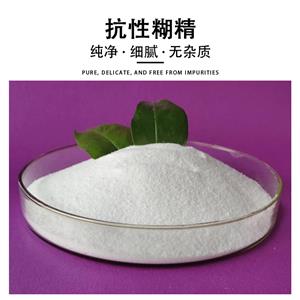 抗性糊精,Resistant Dextrin