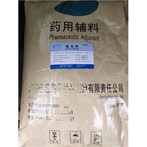 氯化鈣,500g/1kg/25kg 帶全套資質(zhì)