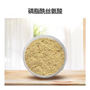 磷脂酰絲氨酸,Phosphatidylserine