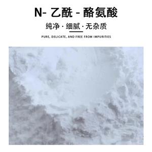 N-乙酰-酪氨酸,N-ACETYLTYROSINE