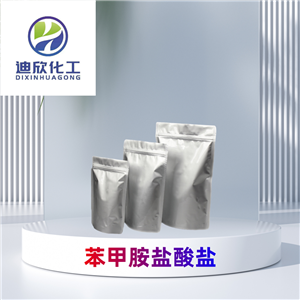 苯甲胺鹽酸鹽,Benzylamine hydrochloride