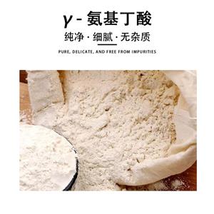 氨基丁酸,4-Aminobutyric acid