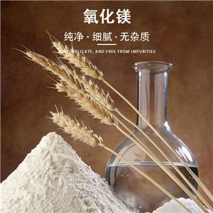 氧化鎂,Magnesium oxide