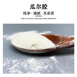 瓜爾豆膠,Guar gum