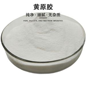 黃原膠,Xanthan gum