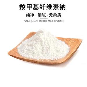 羧甲基纖維素鈉,Carboxymethylcellulose sodium