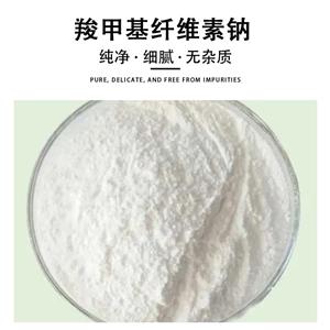 羧甲基纖維素鈉,Carboxymethylcellulose sodium