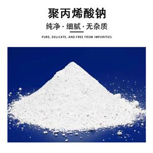 聚丙烯酸鈉,Sodium Polyacrylate