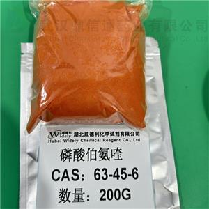 磷酸伯氨喹,Primaquine phosphate