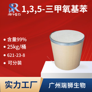 1,3,5-三甲氧基苯,1,3,5-Trimethoxybenzene