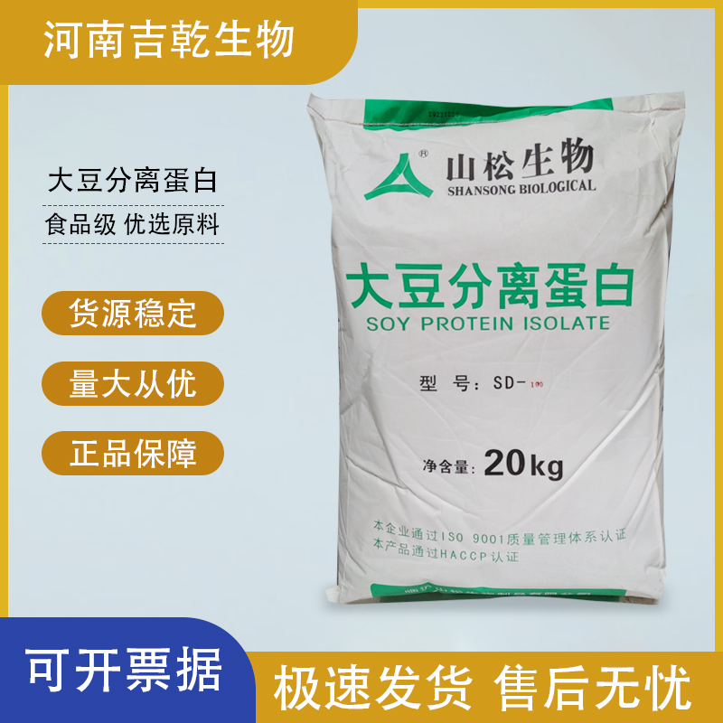 大豆分離蛋白,SOY PROTEIN ISOLATE