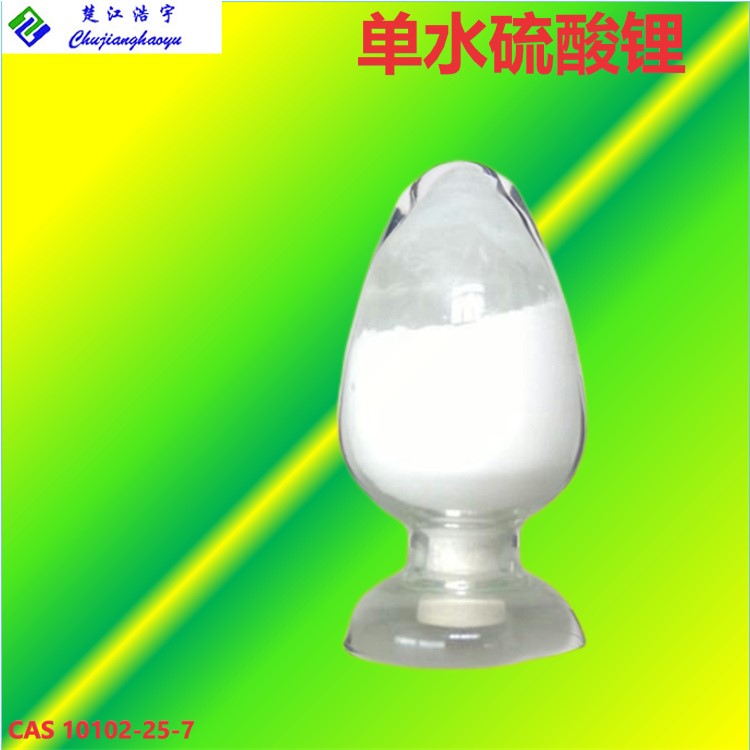 單水硫酸鋰,Lithium sulfate monohydrate