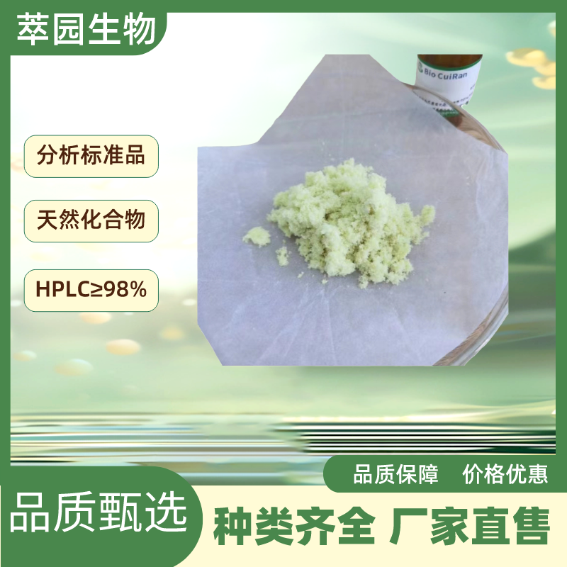 大黃素-1-O-葡萄糖苷,Emodin-1-O-glucoside