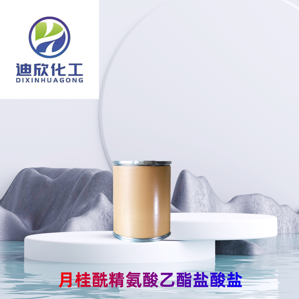 月桂酰精氨酸乙酯鹽酸鹽,ETHYL LAUROYL ARGINATE HCL