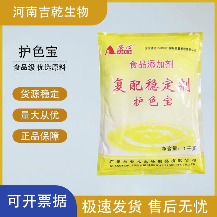 復(fù)配穩(wěn)定劑,Compound stabilizer