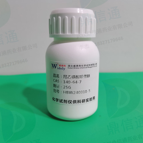 羥乙磺酸噴他脒,Pentamidine isethionate