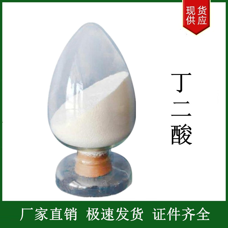 丁二酸,Succinic acid