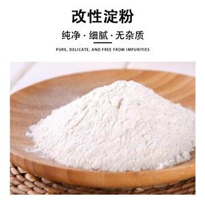 改性淀粉,Modified Starch