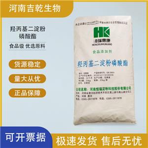 羥丙基二淀粉磷酸酯,Hydroxypropyl distarch phosphate