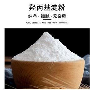 羥丙基淀粉,Hydroxypropyl Starch