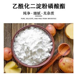 乙?；矸哿姿狨?Acetylated distarch phosphate