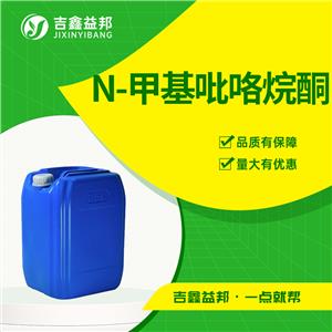 N-甲基吡咯烷酮 NMP溶劑 872-50-4 電子級