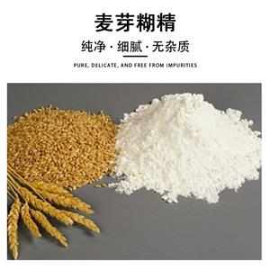 麥芽糊精,Maltodextrin