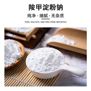 羧甲淀粉鈉,Sodium carboxyl methylstarch