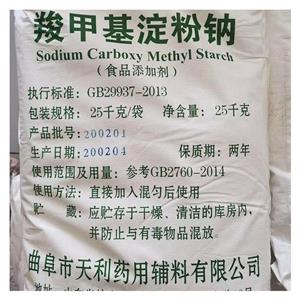 羧甲淀粉鈉,Sodium carboxyl methylstarch