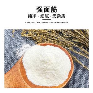 強(qiáng)面筋,Strong gluten