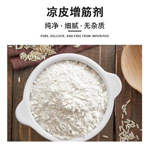 涼皮增筋劑,Liangpi reinforcing agent